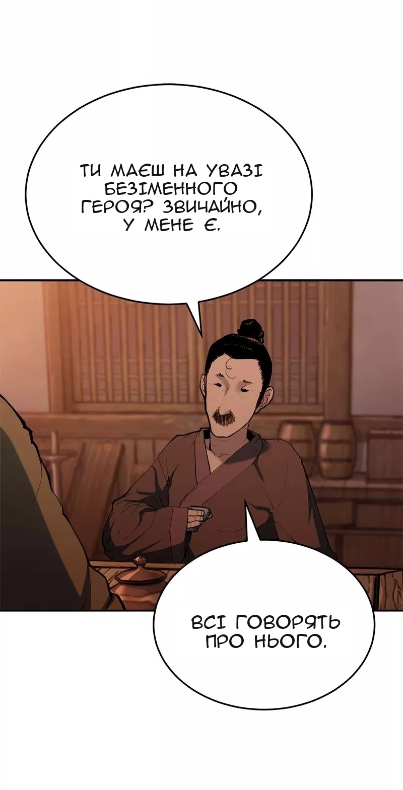 Сторінка 84