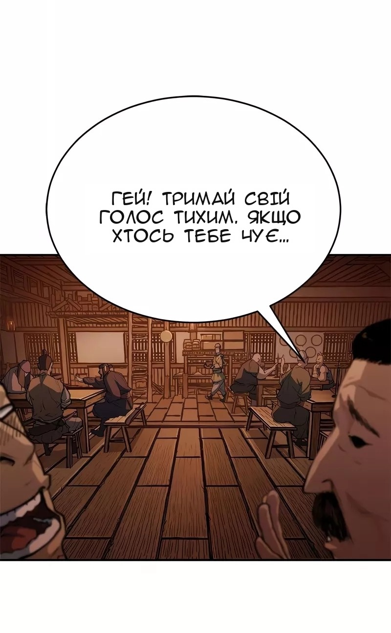 Сторінка 87