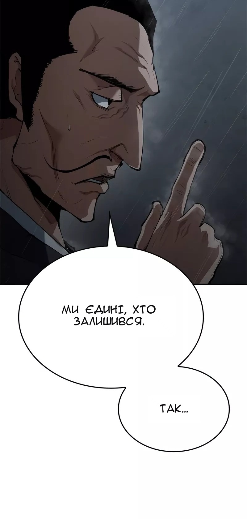 Сторінка 8