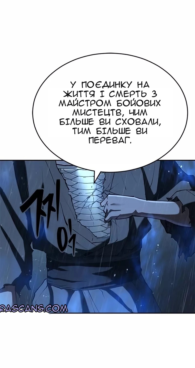 Сторінка 87