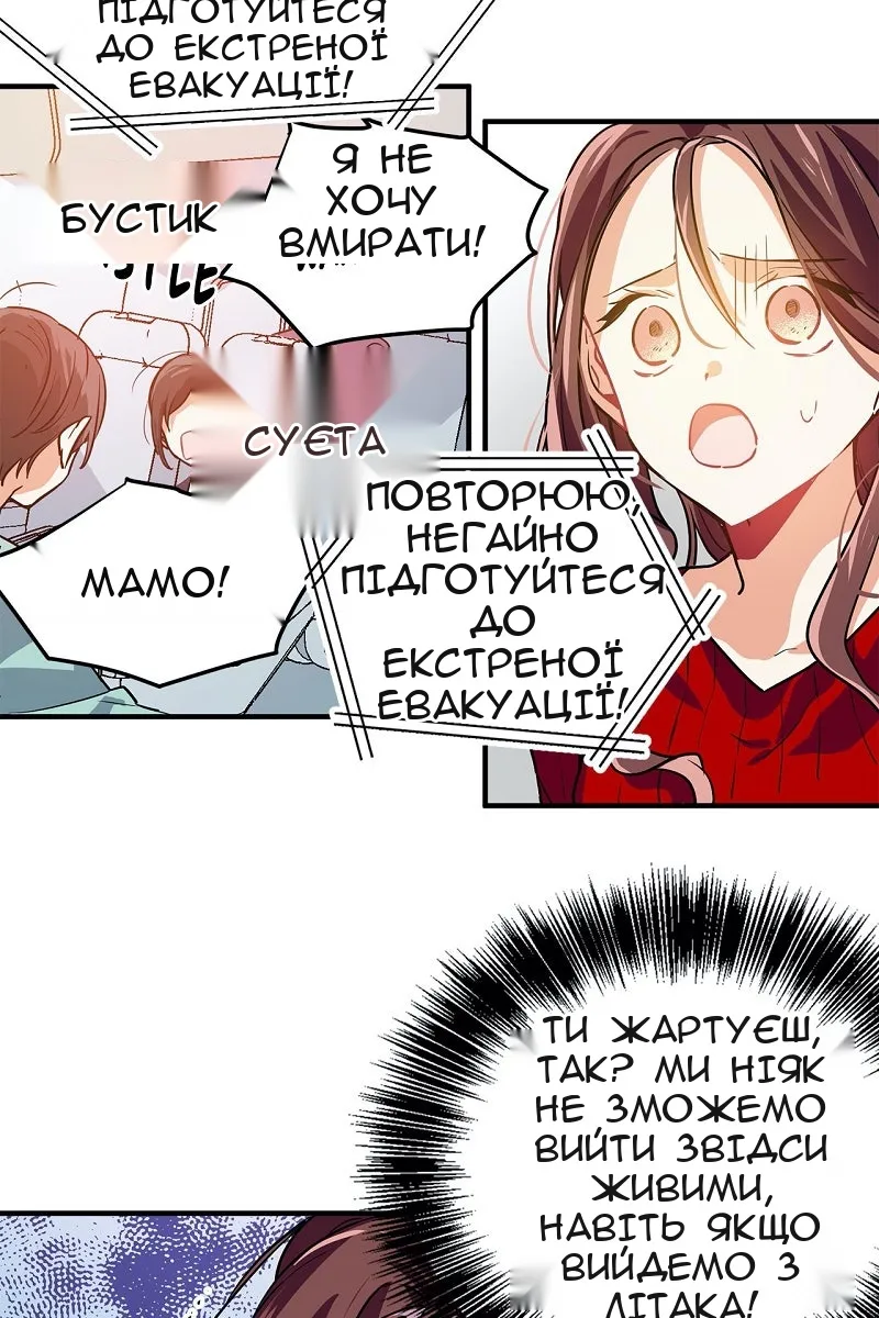 Сторінка 20
