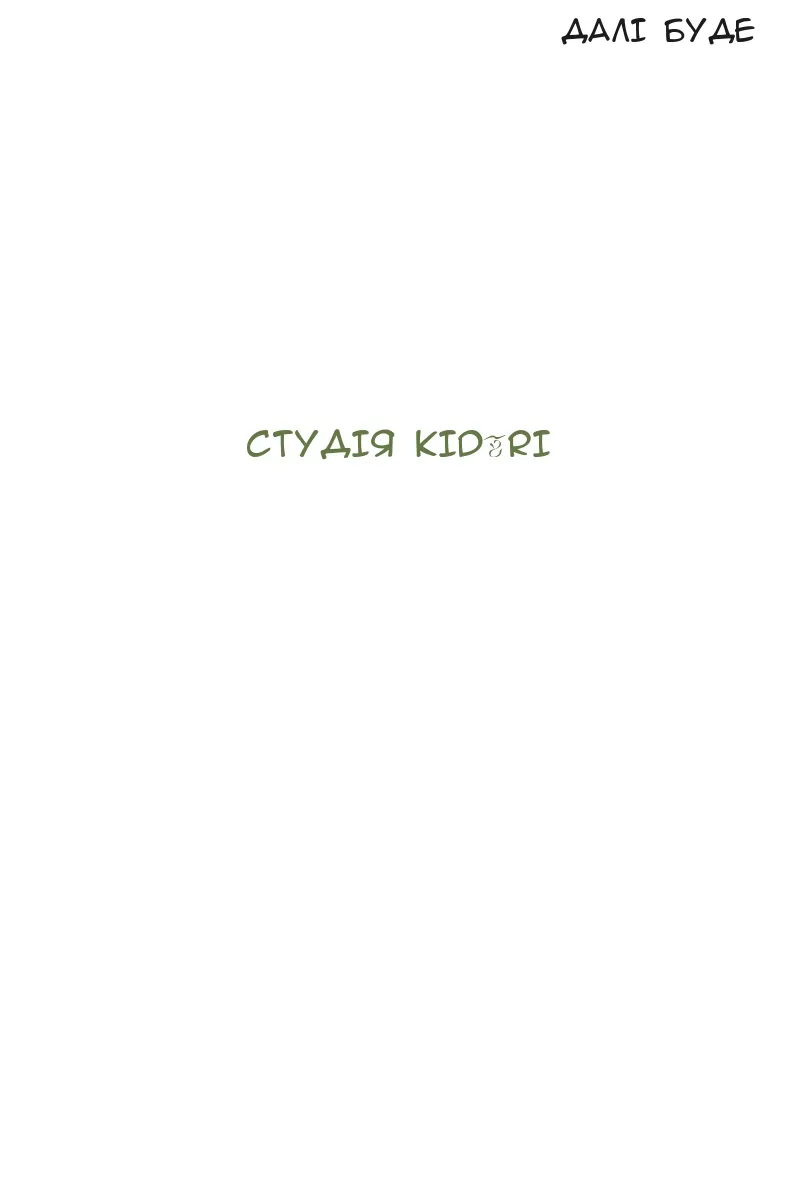 Сторінка 65