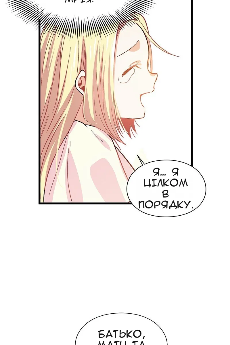 Сторінка 53