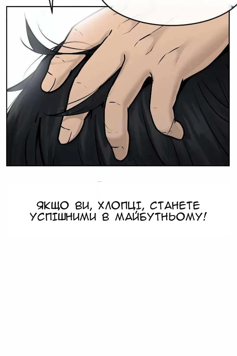Сторінка 101