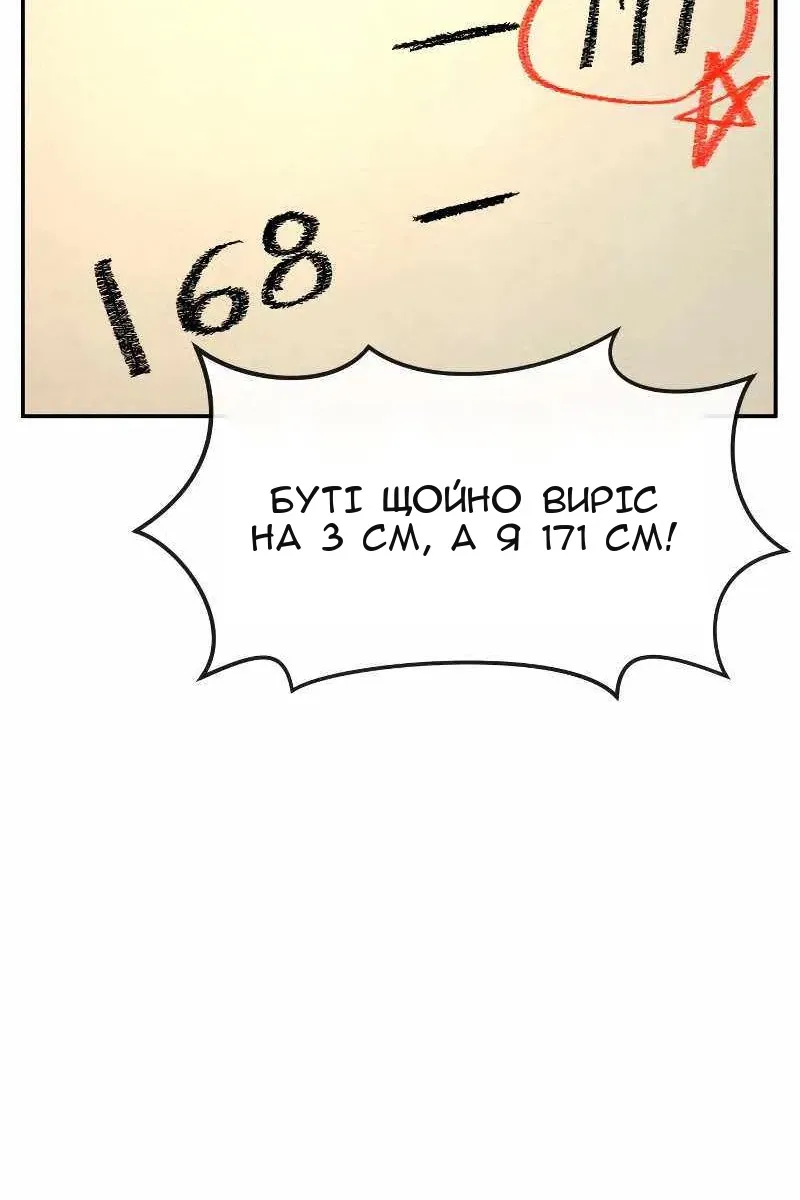 Сторінка 170
