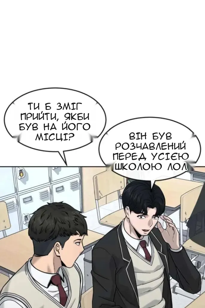 Сторінка 8