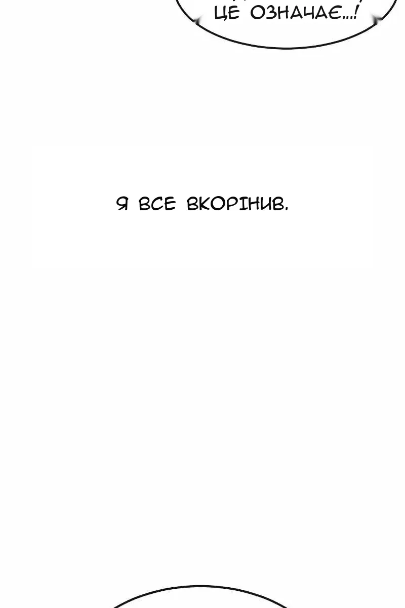 Сторінка 88