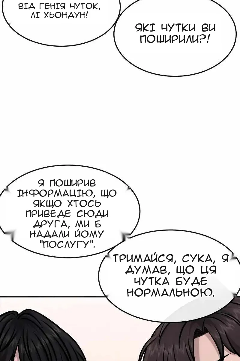 Сторінка 77