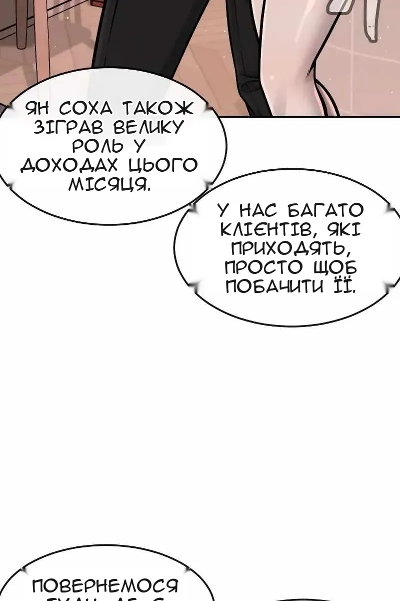 Сторінка 97