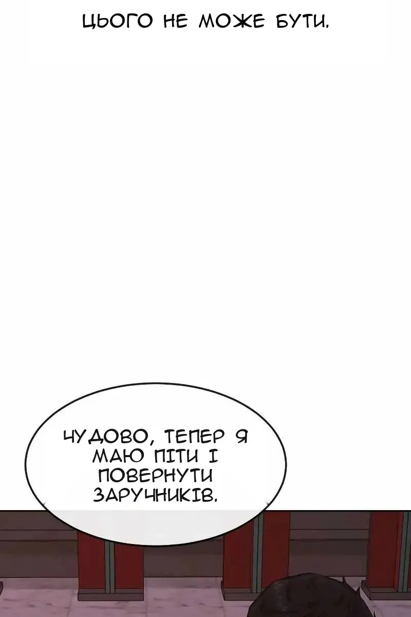 Сторінка 110