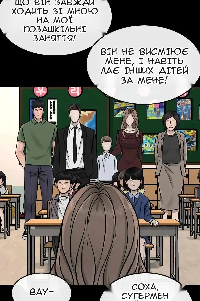 Сторінка 116