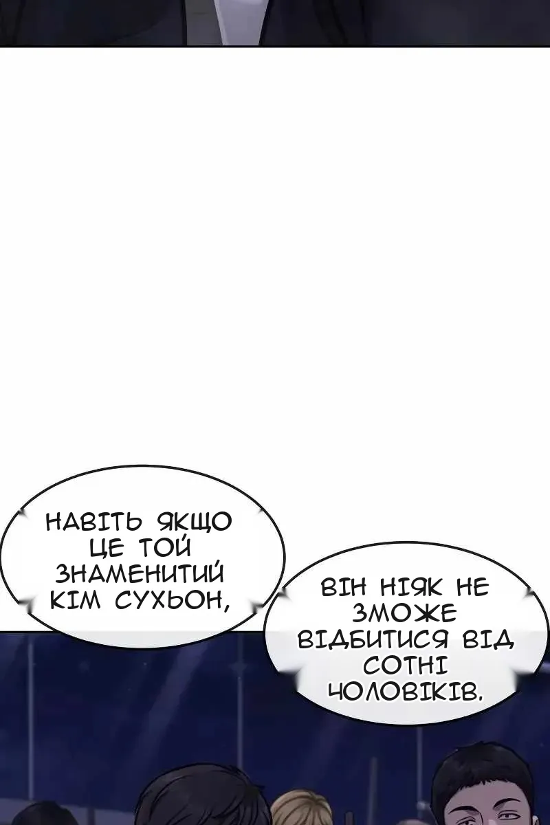 Сторінка 100