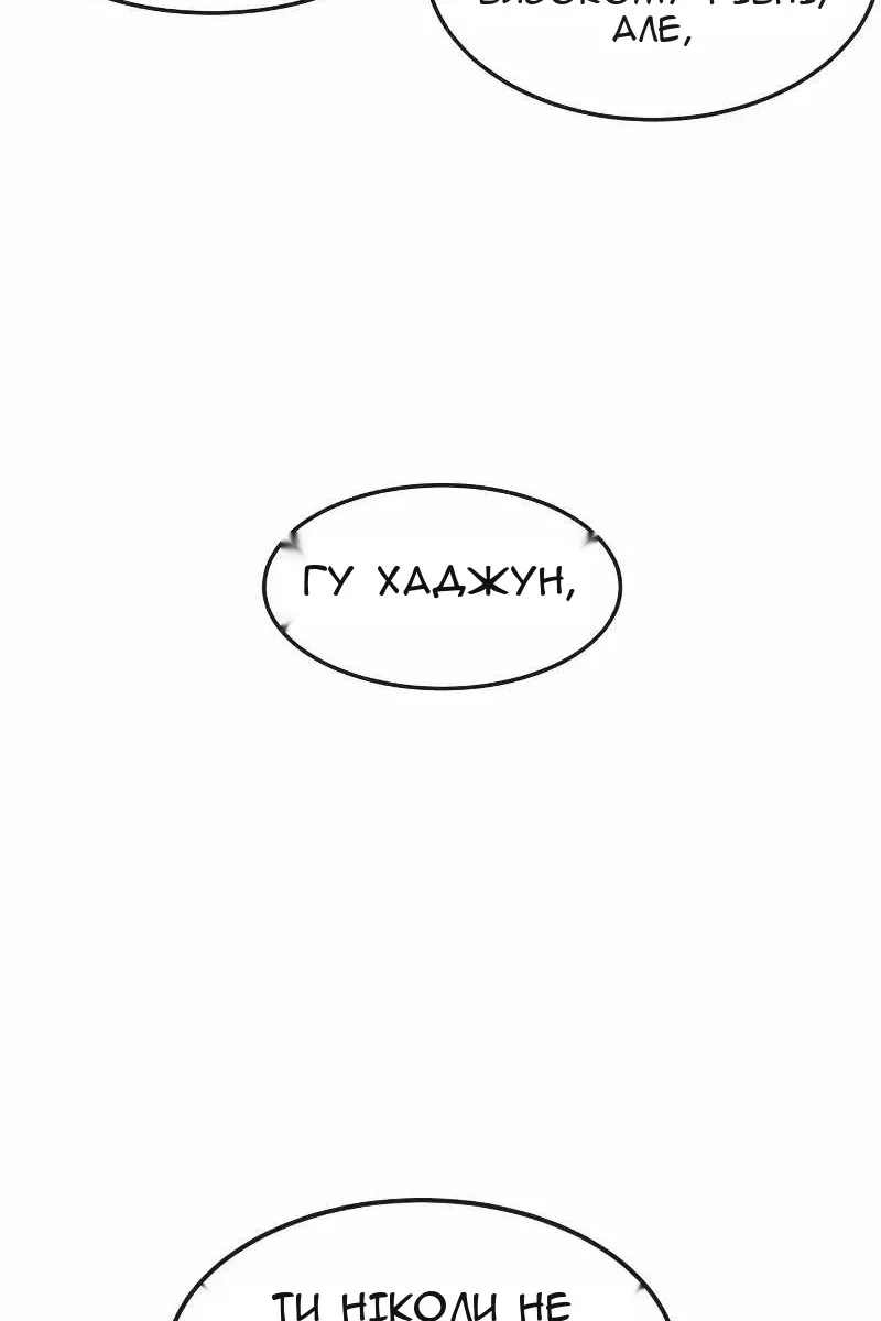 Сторінка 100