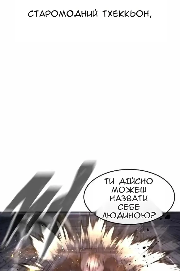 Сторінка 144
