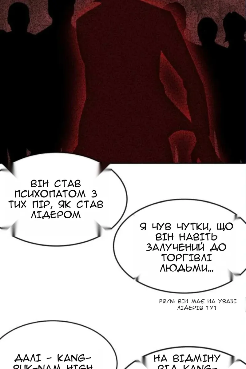 Сторінка 54