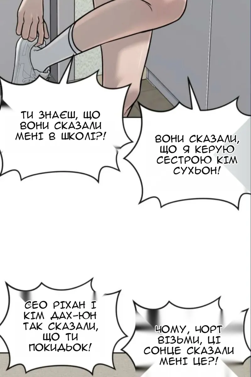 Сторінка 77