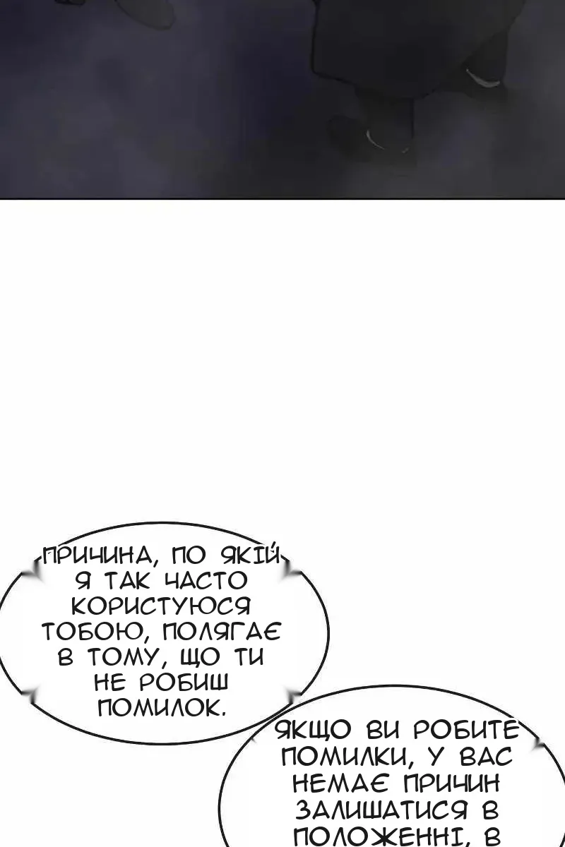 Сторінка 88