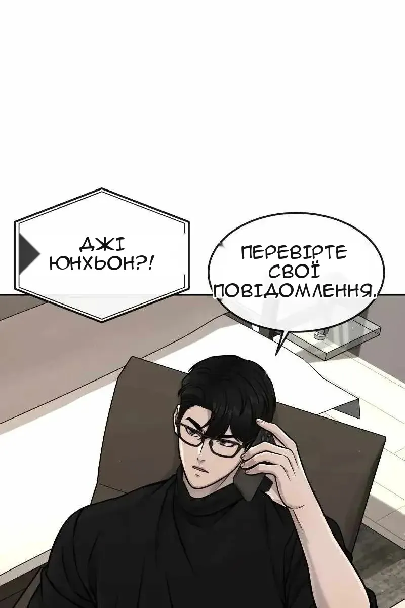 Сторінка 101
