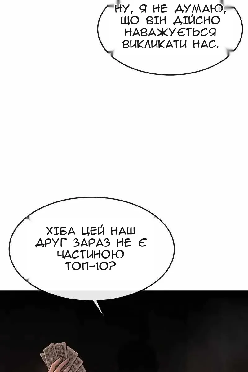 Сторінка 8