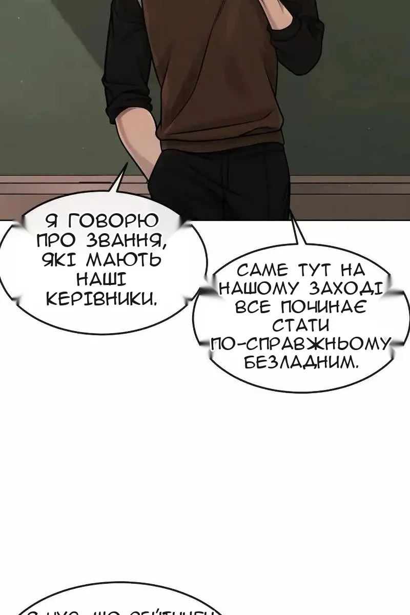 Сторінка 38