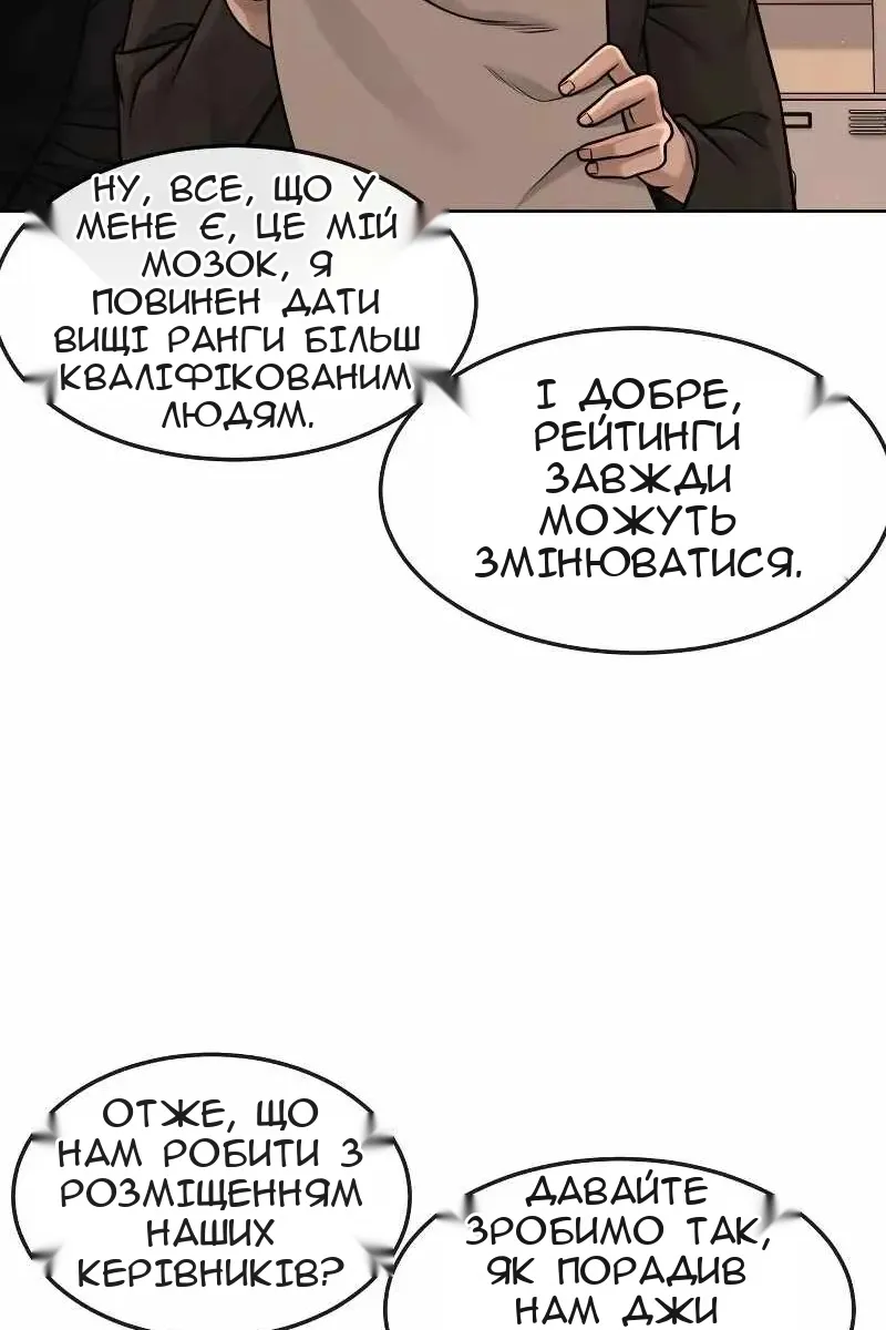 Сторінка 81