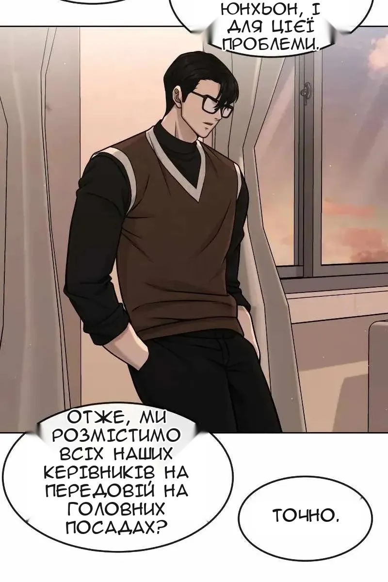 Сторінка 82