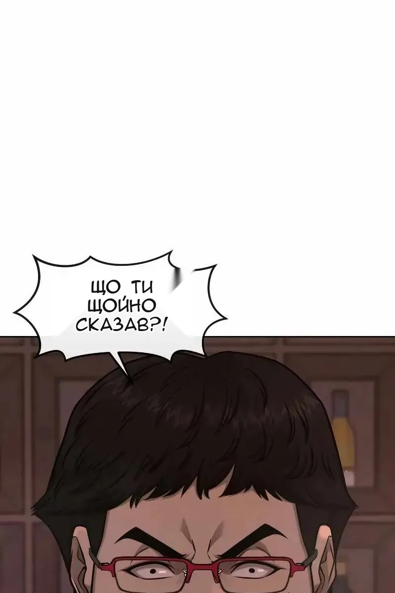 Сторінка 138
