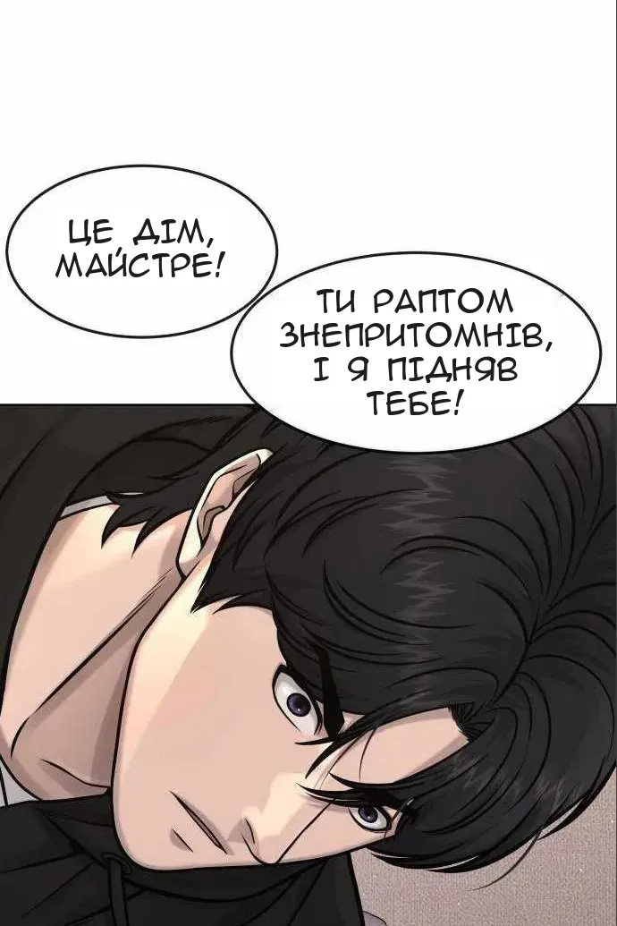 Сторінка 86
