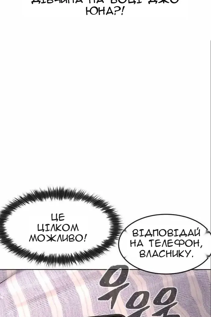 Сторінка 100