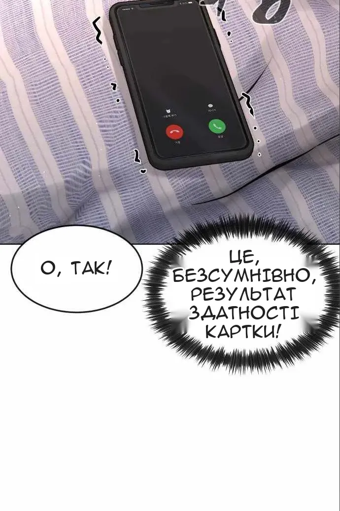 Сторінка 101