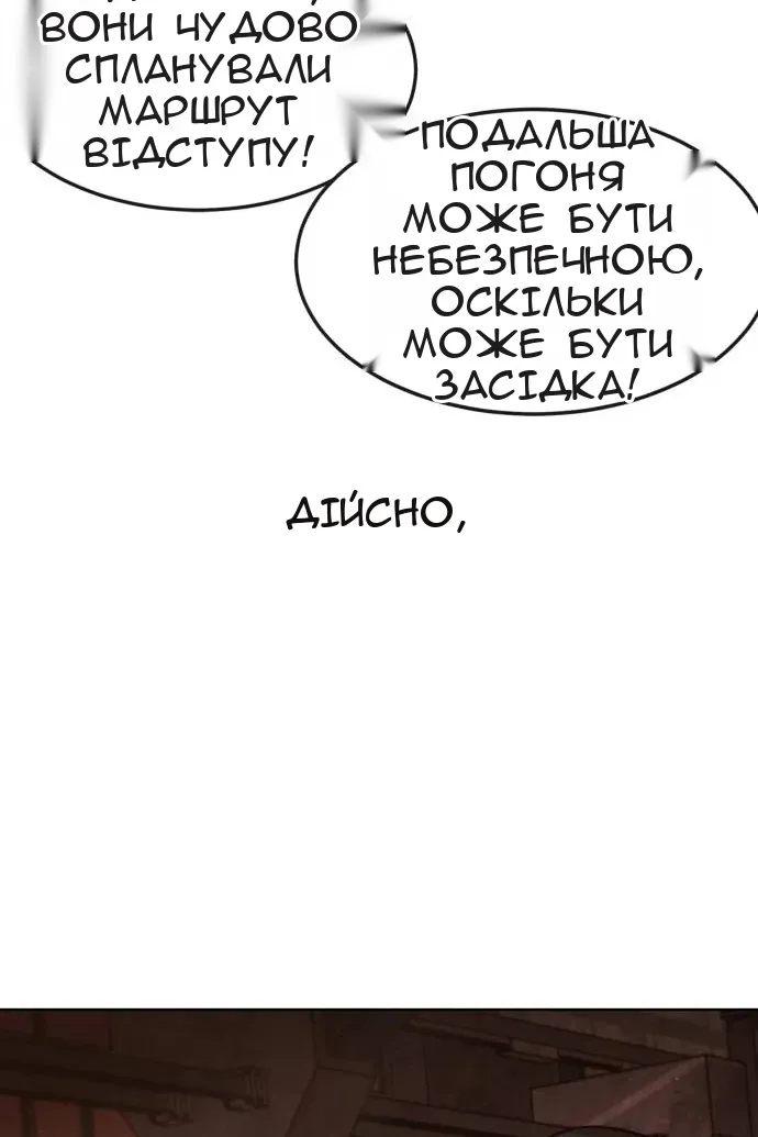 Сторінка 149