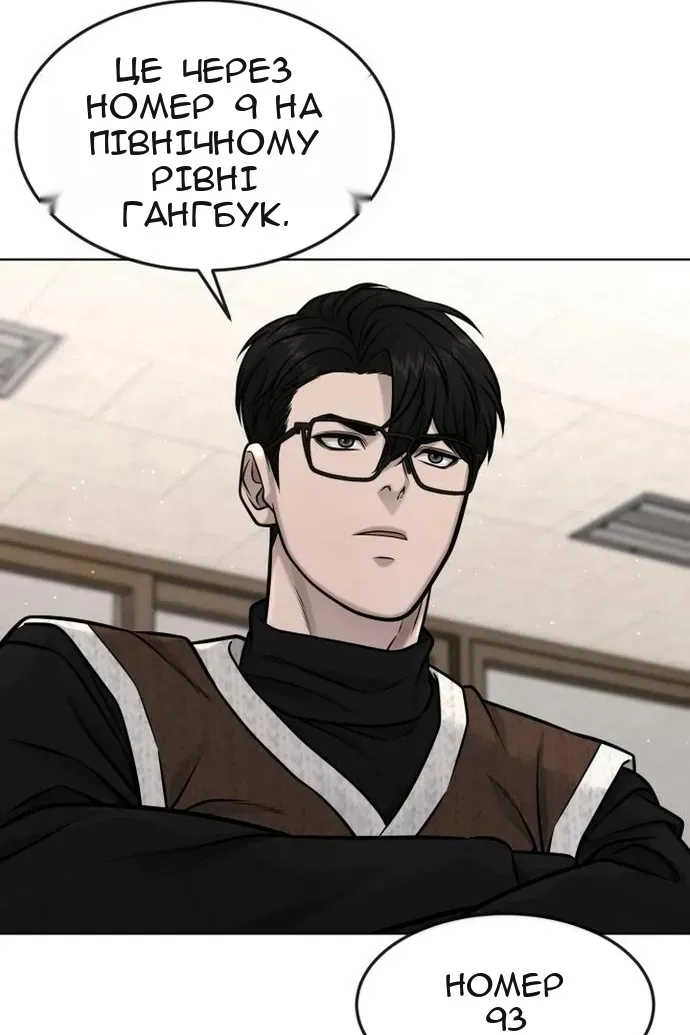 Сторінка 87