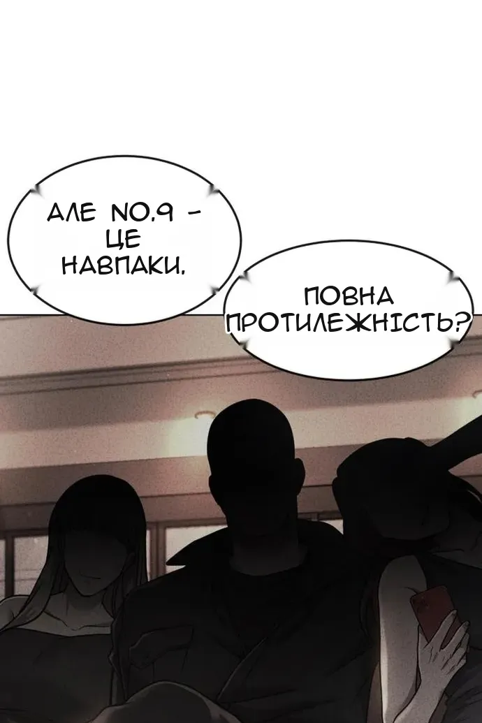 Сторінка 90
