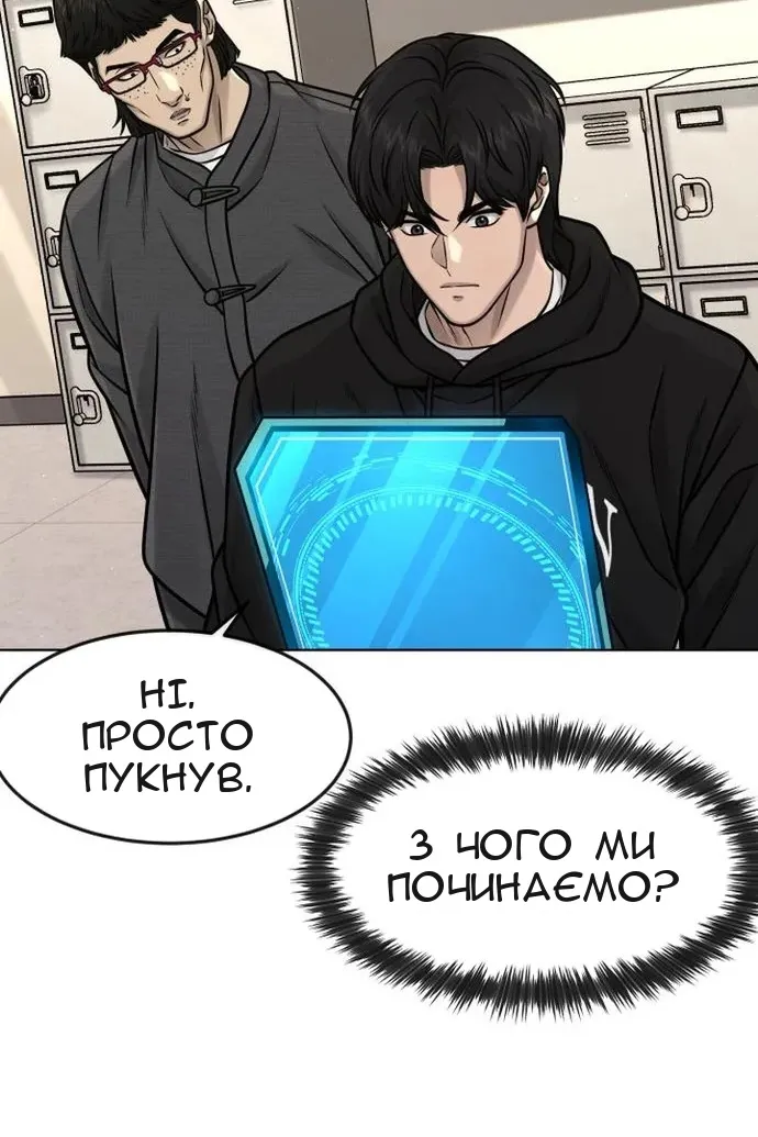Сторінка 101