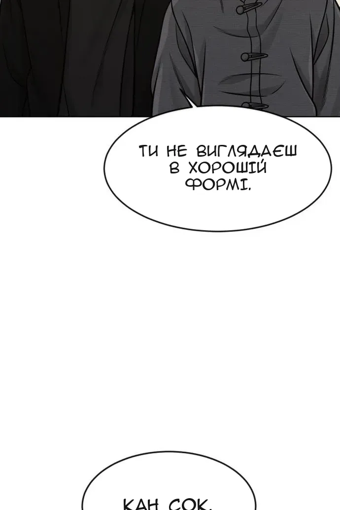 Сторінка 119