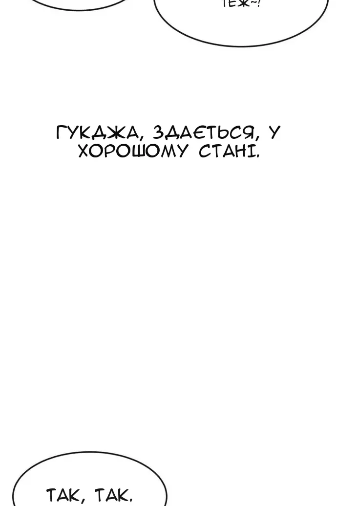 Сторінка 145