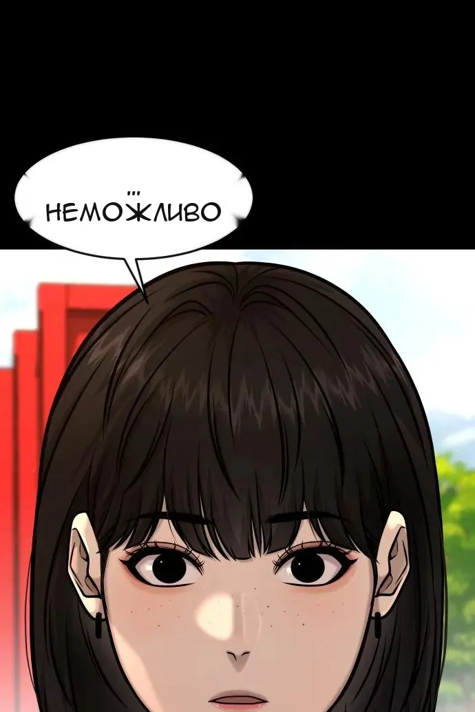 Сторінка 54