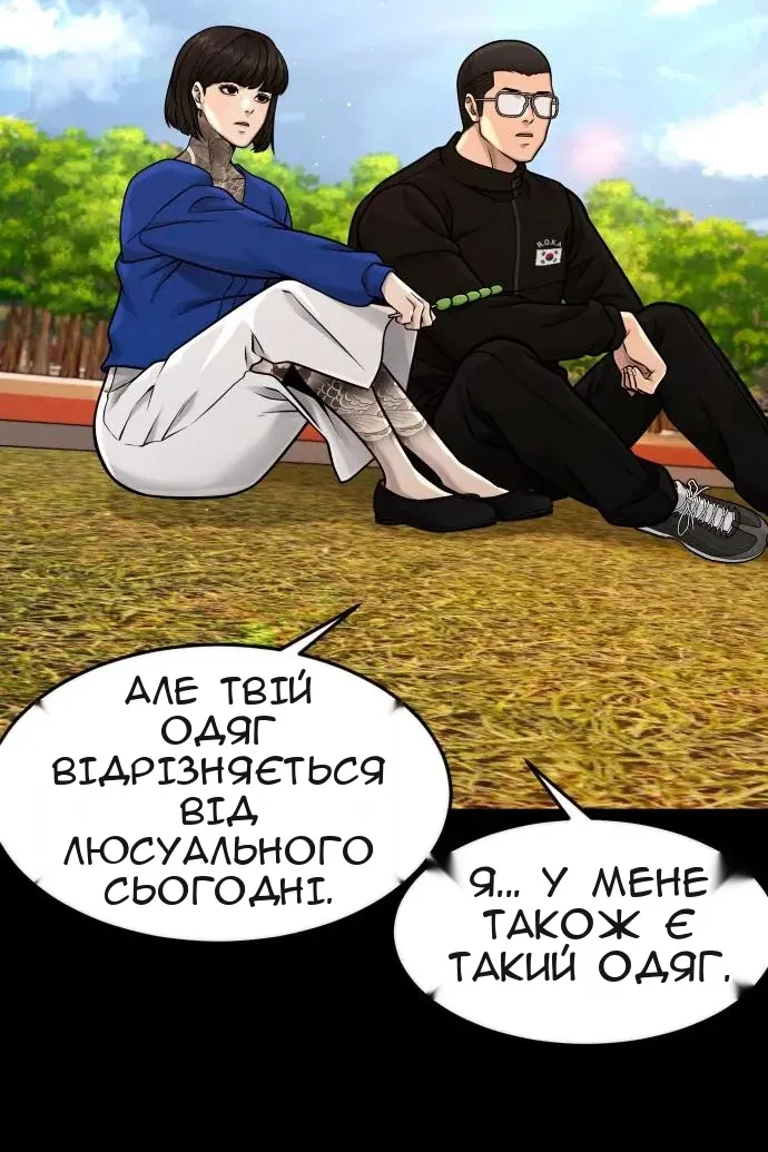 Сторінка 61