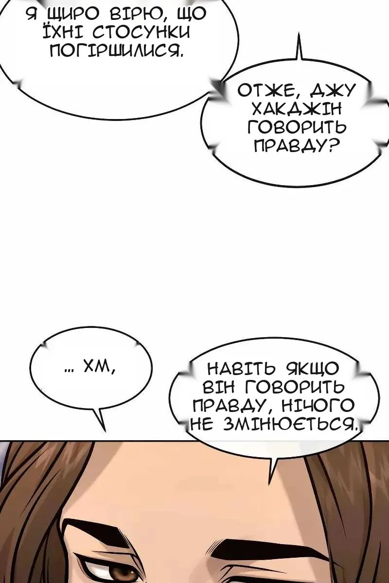 Сторінка 54