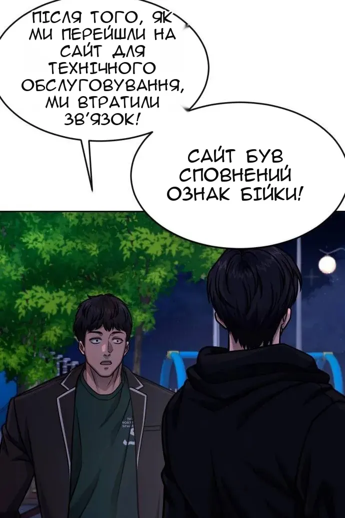 Сторінка 161