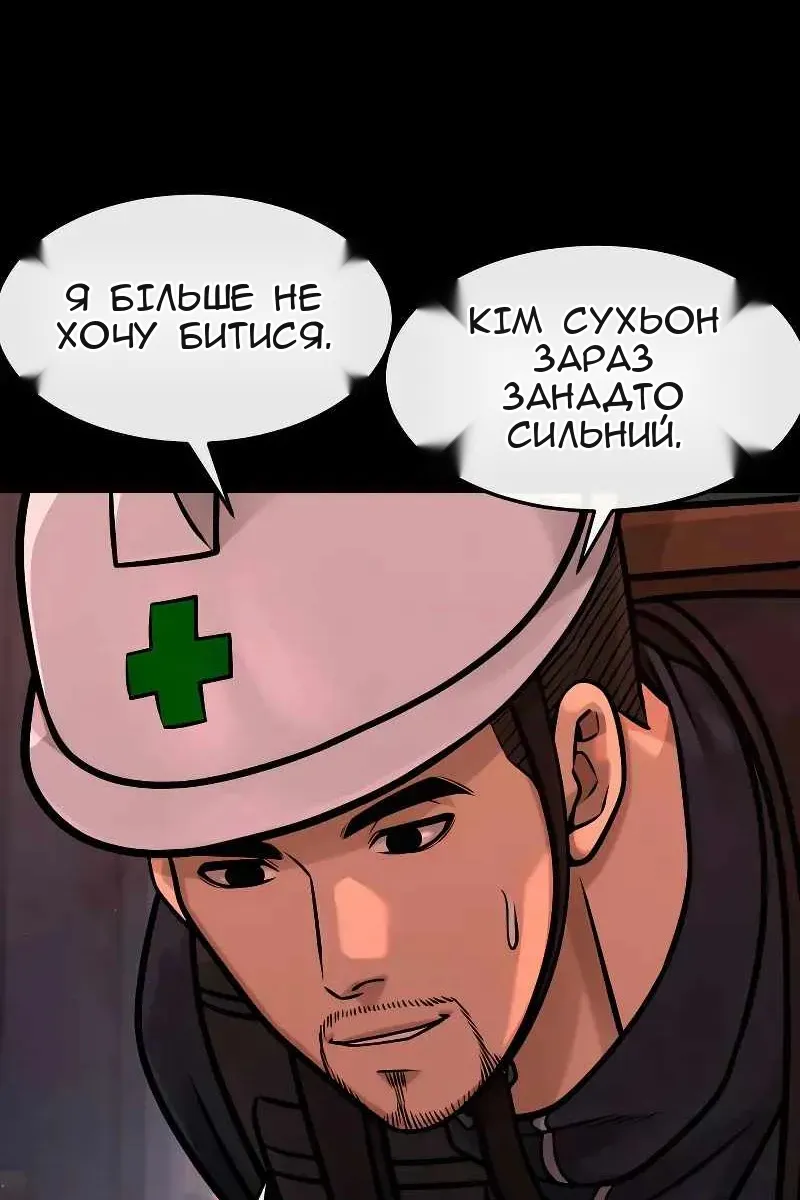 Сторінка 112