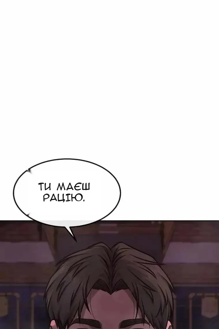 Сторінка 54