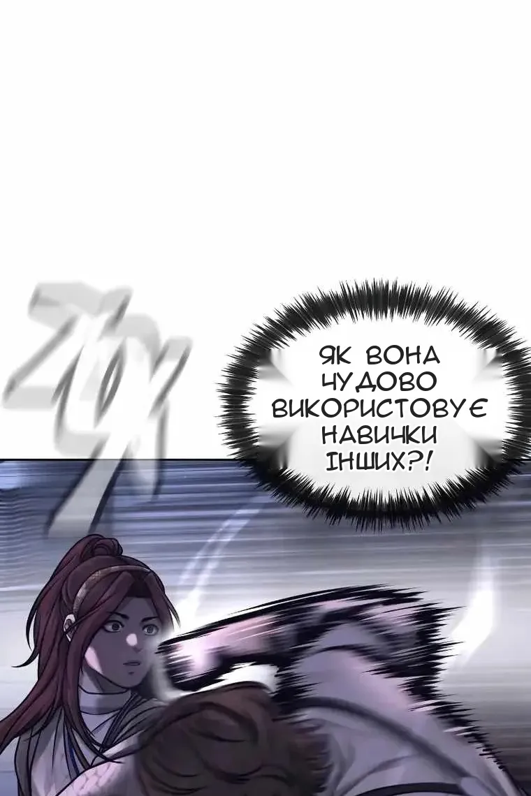 Сторінка 79