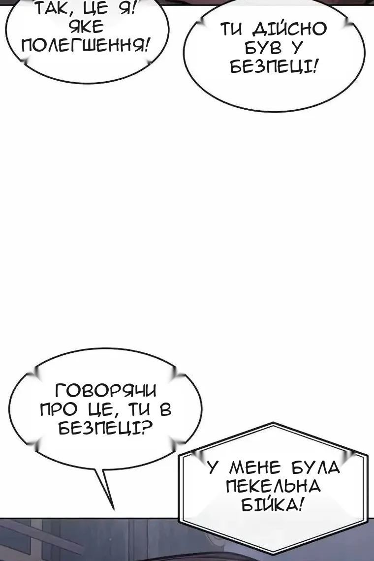 Сторінка 88
