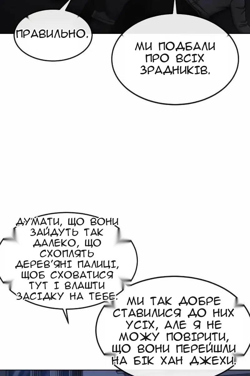 Сторінка 79