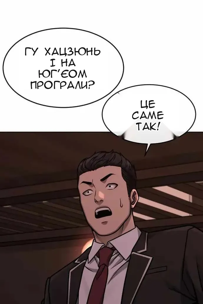 Сторінка 145