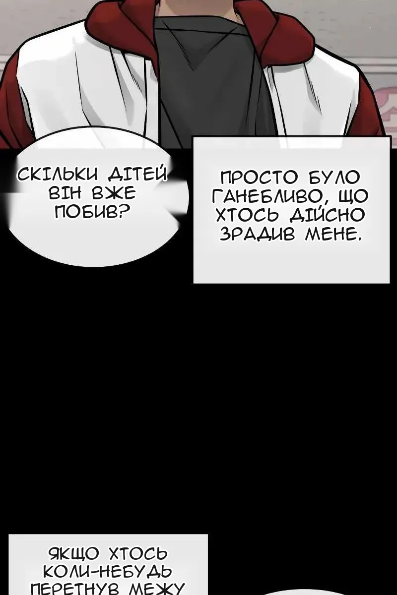 Сторінка 114