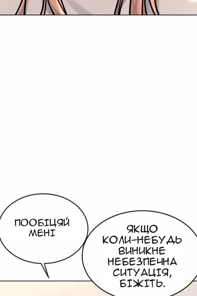 Сторінка 82