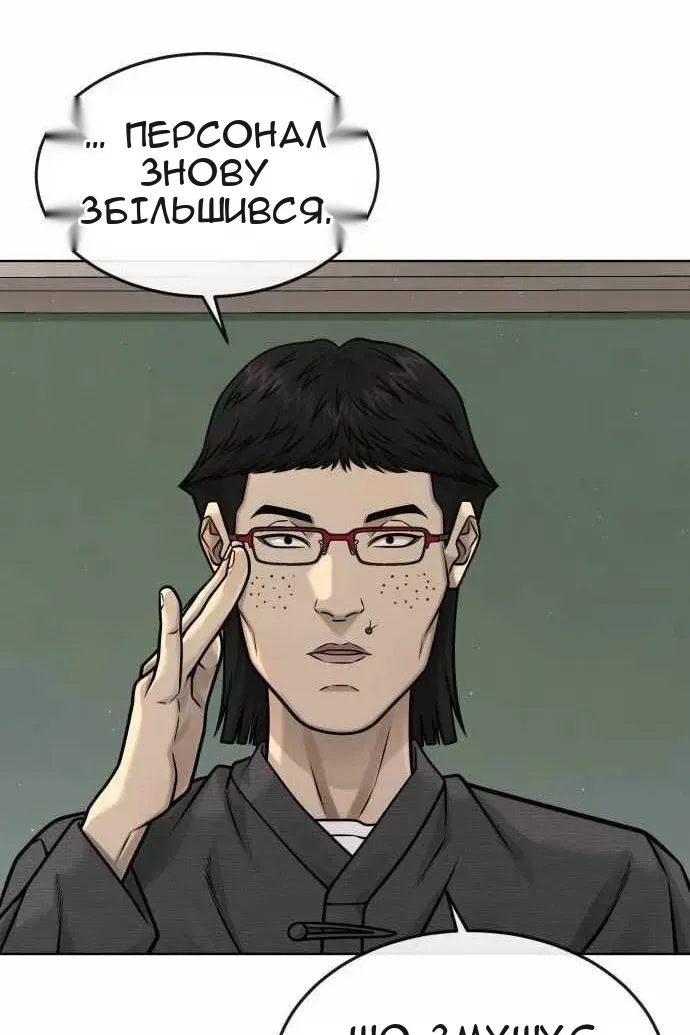 Сторінка 88