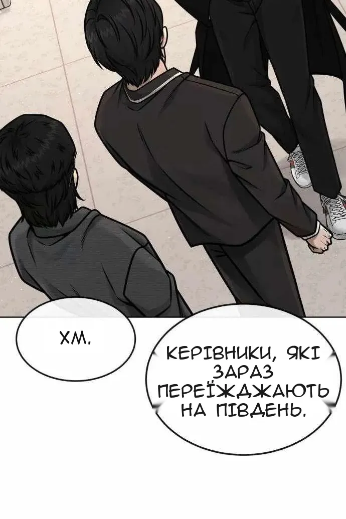 Сторінка 98